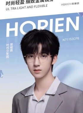 海俪恩防蓝光眼镜女可配近视度数定制平光防辐射眼镜框男N71153