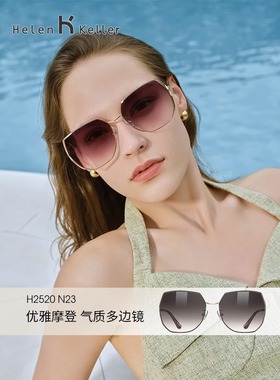 海伦凯勒防紫外线方形女墨镜