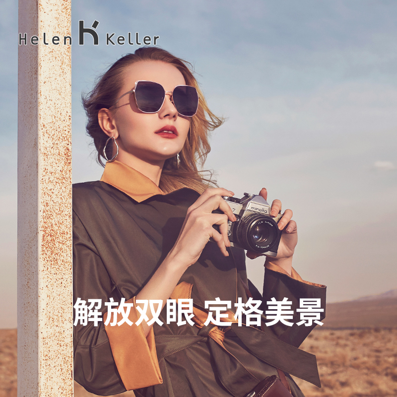 海伦凯勒方框潮流墨镜女高级感ins大框显脸小偏光太阳镜女H2118