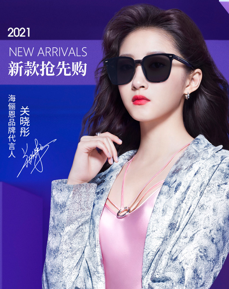 海俪恩新款关晓彤同款墨镜男女情侣太阳镜经典方框韩版眼镜N6950