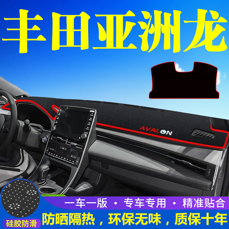 适用丰田亚洲龙仪表台防晒避光垫汽车用品中控台隔热遮阳工作台垫