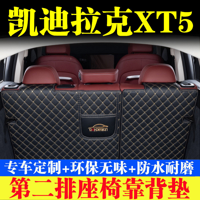 汽车后备箱靠背垫汽车内饰用品