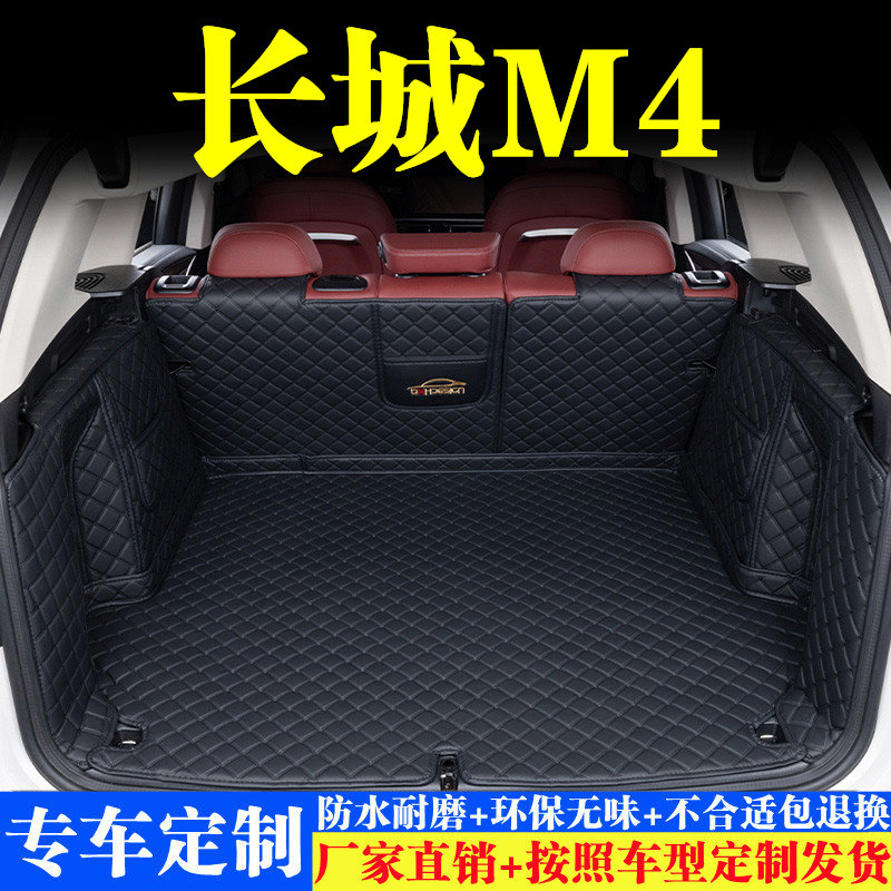 汽车后备箱靠背垫汽车内饰用品