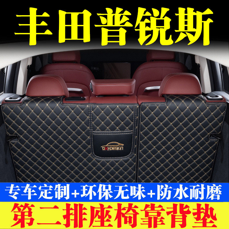 汽车后备箱靠背垫汽车内饰用品