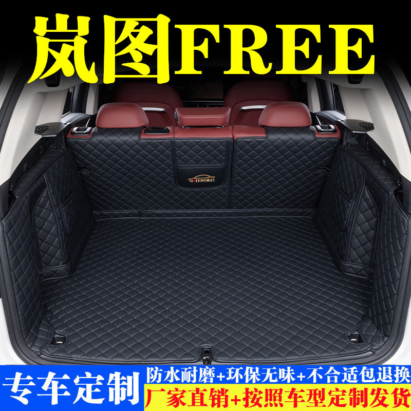 汽车后备箱靠背垫汽车内饰用品
