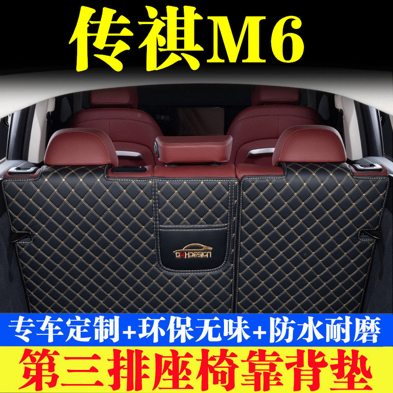 汽车后备箱靠背垫汽车内饰用品