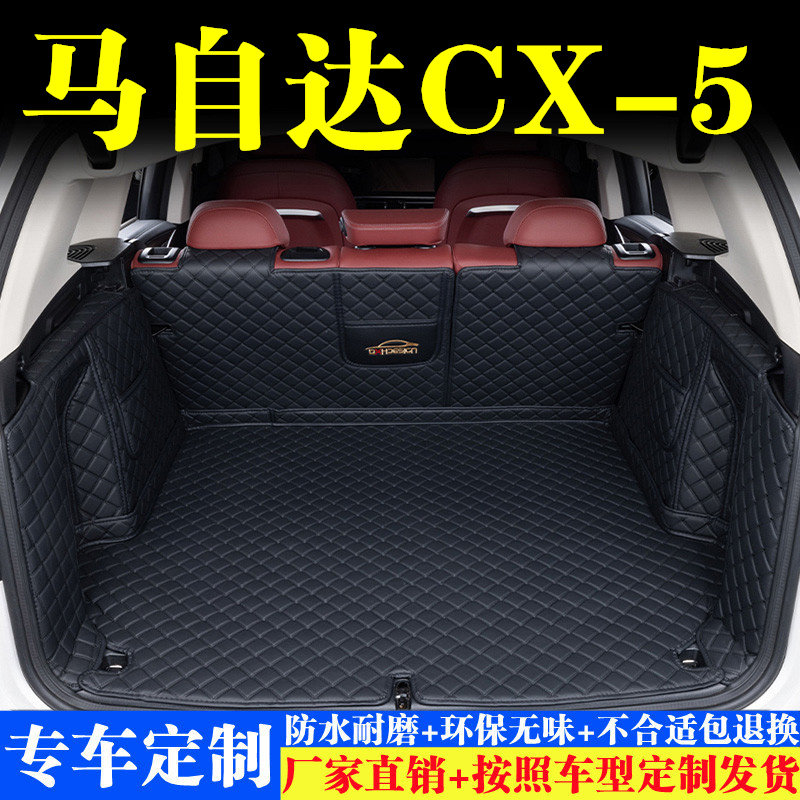 汽车后备箱靠背垫汽车内饰用品