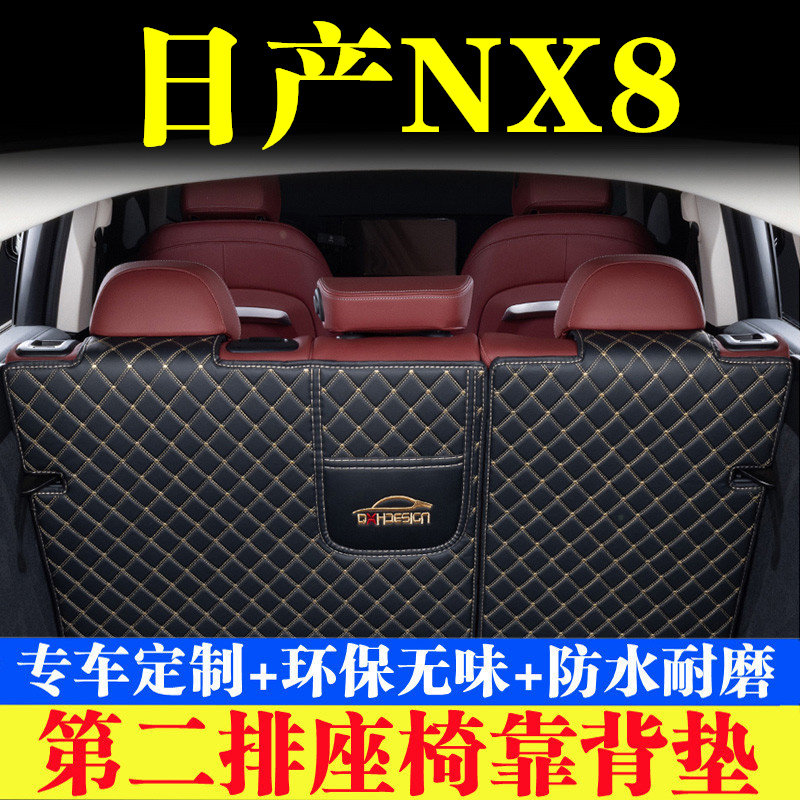汽车后备箱靠背垫汽车内饰用品图片