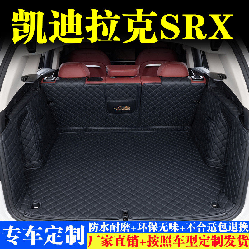 汽车后备箱靠背垫汽车内饰用品