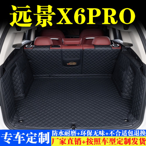 汽车后备箱靠背垫汽车内饰用品
