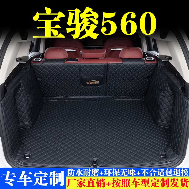 汽车后备箱靠背垫汽车内饰用品