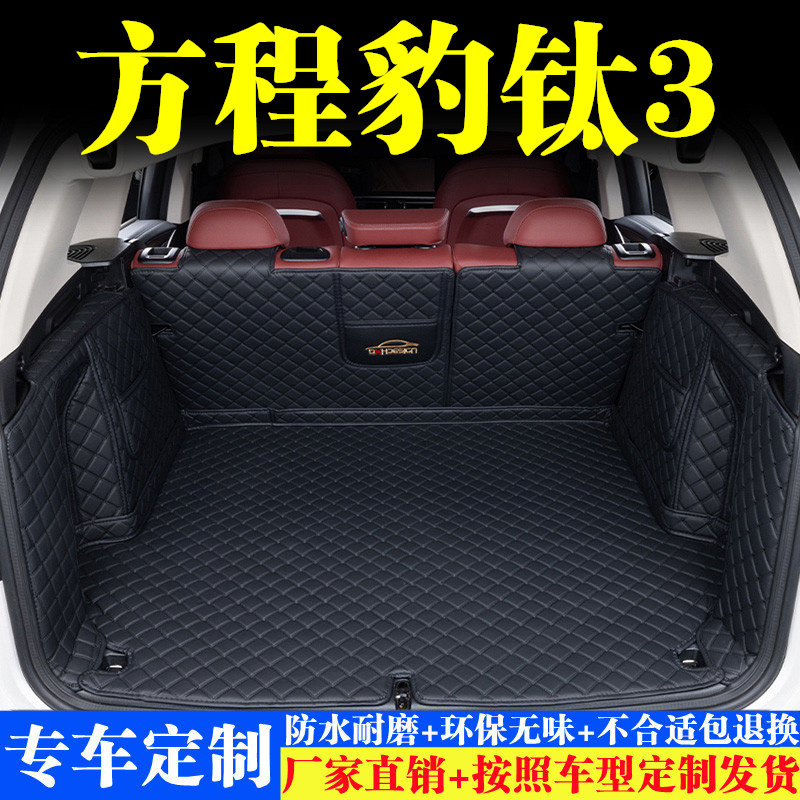 汽车后备箱靠背垫汽车内饰用品