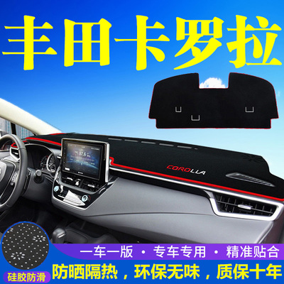适用丰田卡罗拉仪表台防晒避光垫汽车用品中控台隔热遮阳工作台垫