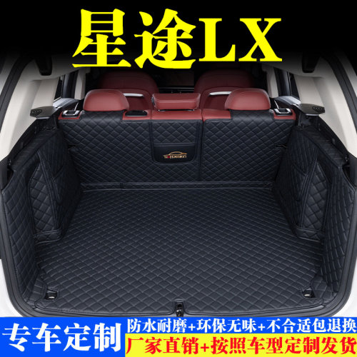 汽车后备箱靠背垫汽车内饰用品