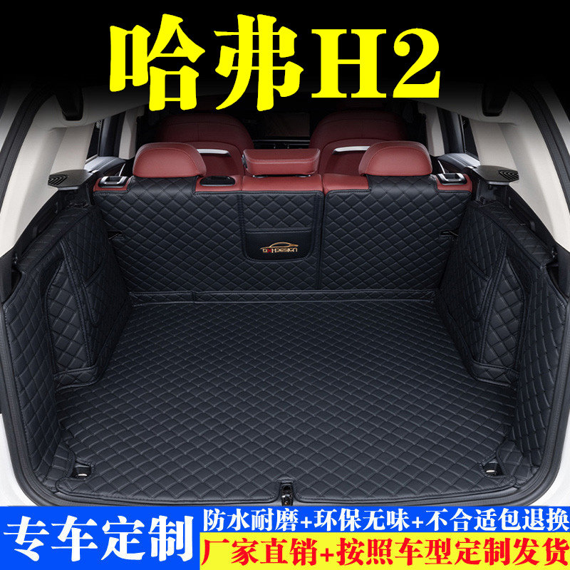 汽车后备箱靠背垫汽车内饰用品