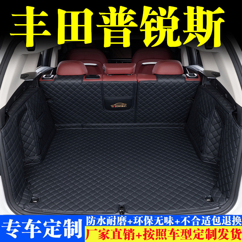 汽车后备箱靠背垫汽车内饰用品