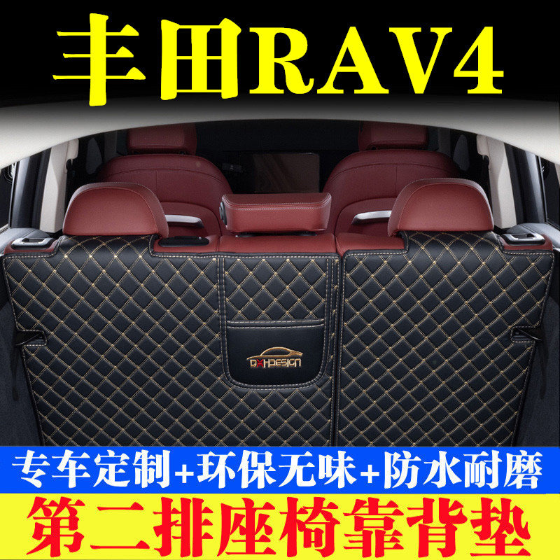 汽车后备箱靠背垫汽车内饰用品
