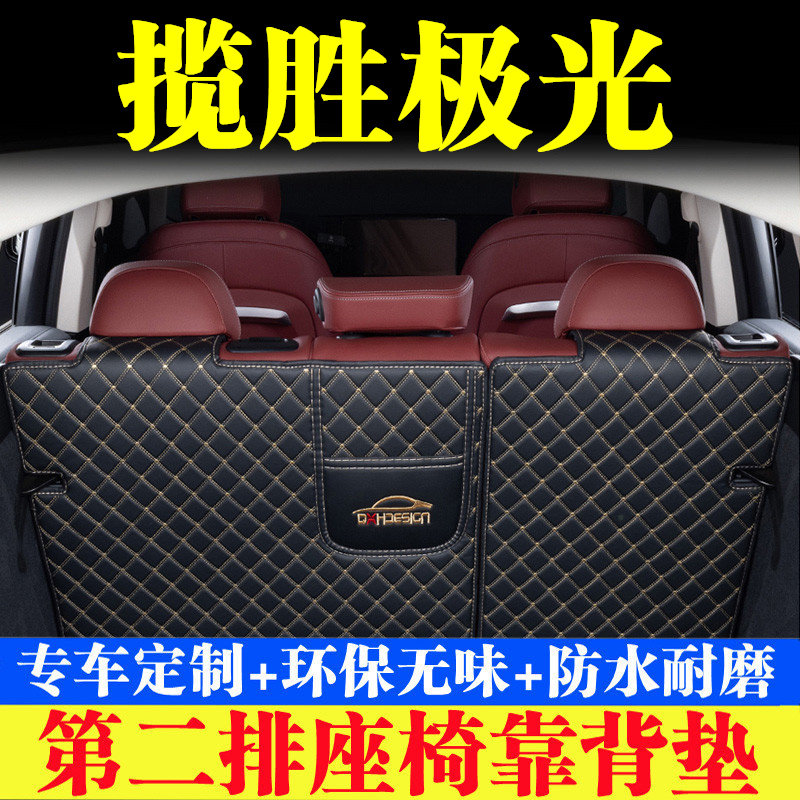 汽车后备箱靠背垫汽车内饰用品