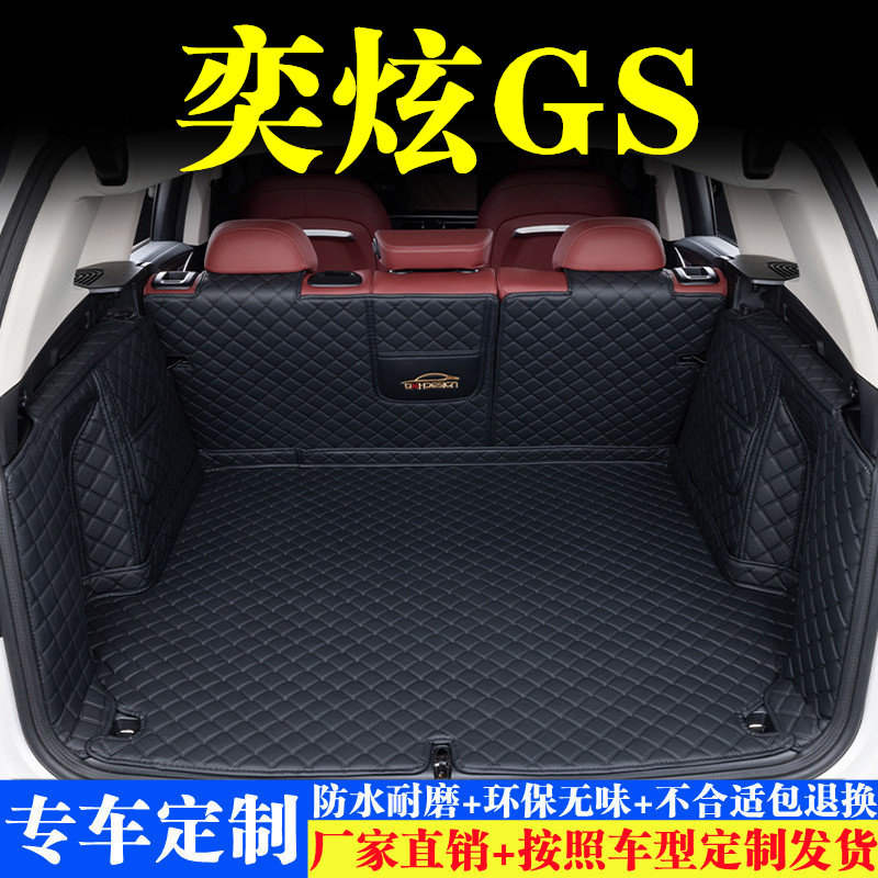 汽车后备箱靠背垫汽车内饰用品