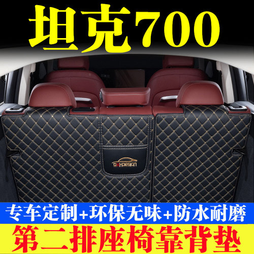 汽车后备箱靠背垫汽车内饰用品