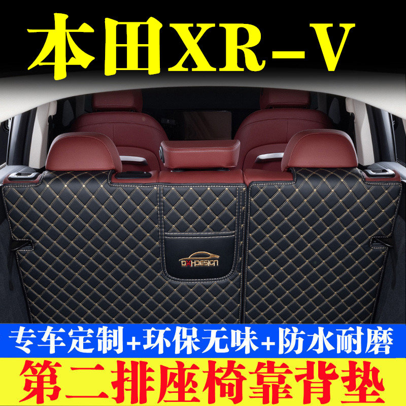 汽车后备箱靠背垫汽车内饰用品