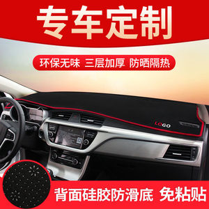 专车定制汽车避光垫中控盘仪表台防晒垫汽车装饰改装内饰品遮阳垫