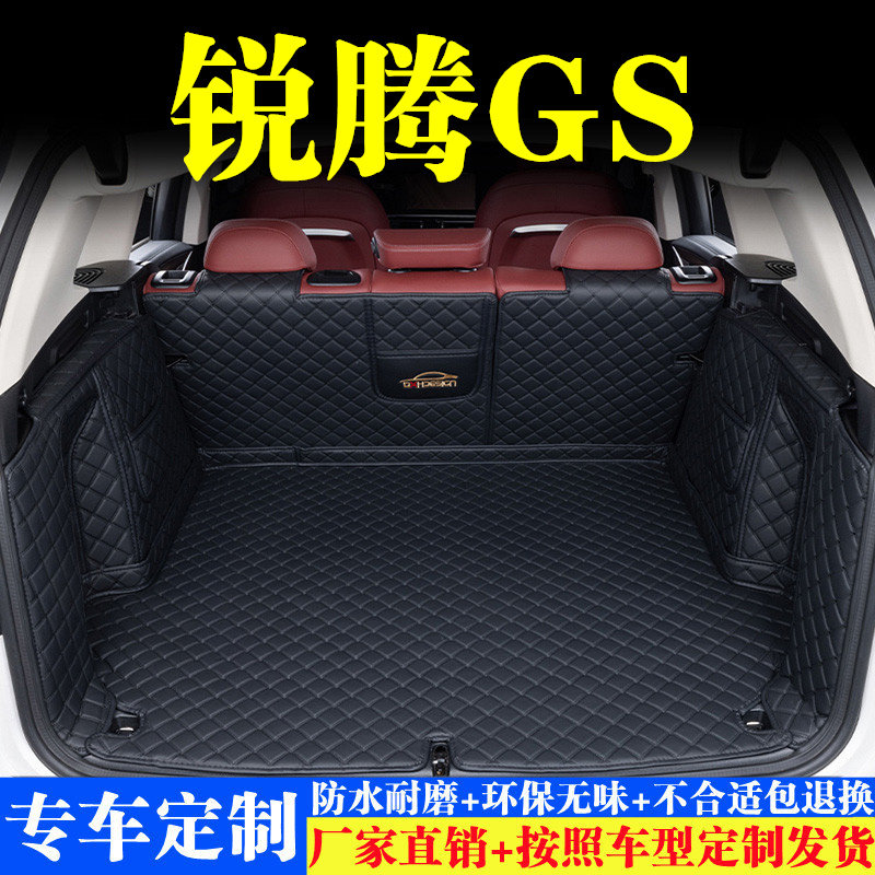 名爵锐腾GS后备箱靠背垫全包围尾箱垫第二排座椅防护垫汽车内饰品
