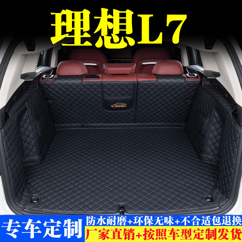 汽车后备箱靠背垫汽车内饰用品