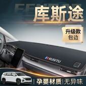 现代库斯途中控台避光垫仪表盘皮革防晒隔热垫汽车装 饰内饰品改装