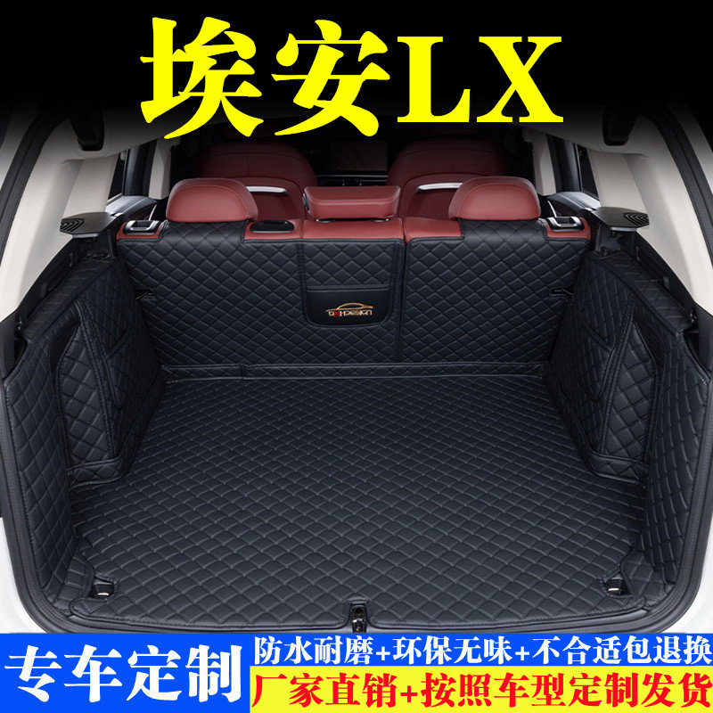 汽车后备箱靠背垫汽车内饰用品