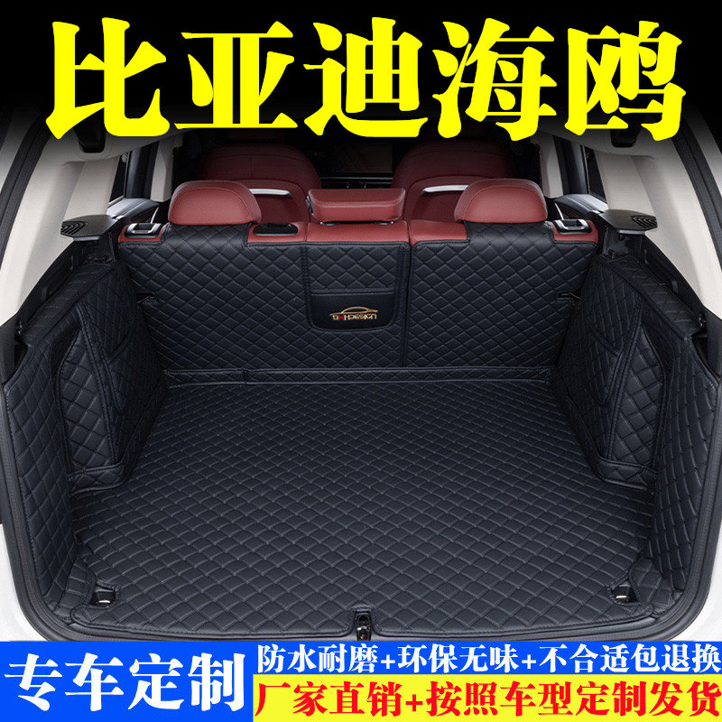 汽车后备箱靠背垫汽车内饰用品