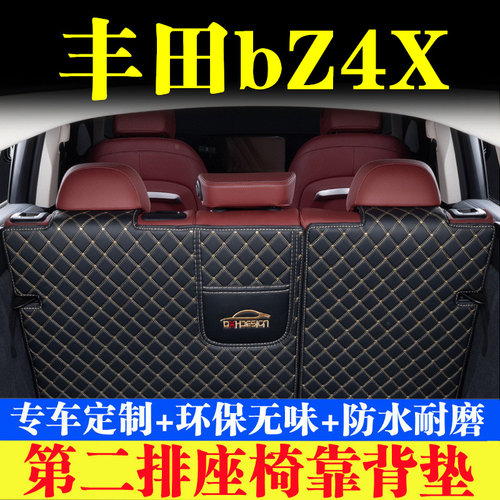 汽车后备箱靠背垫汽车内饰用品