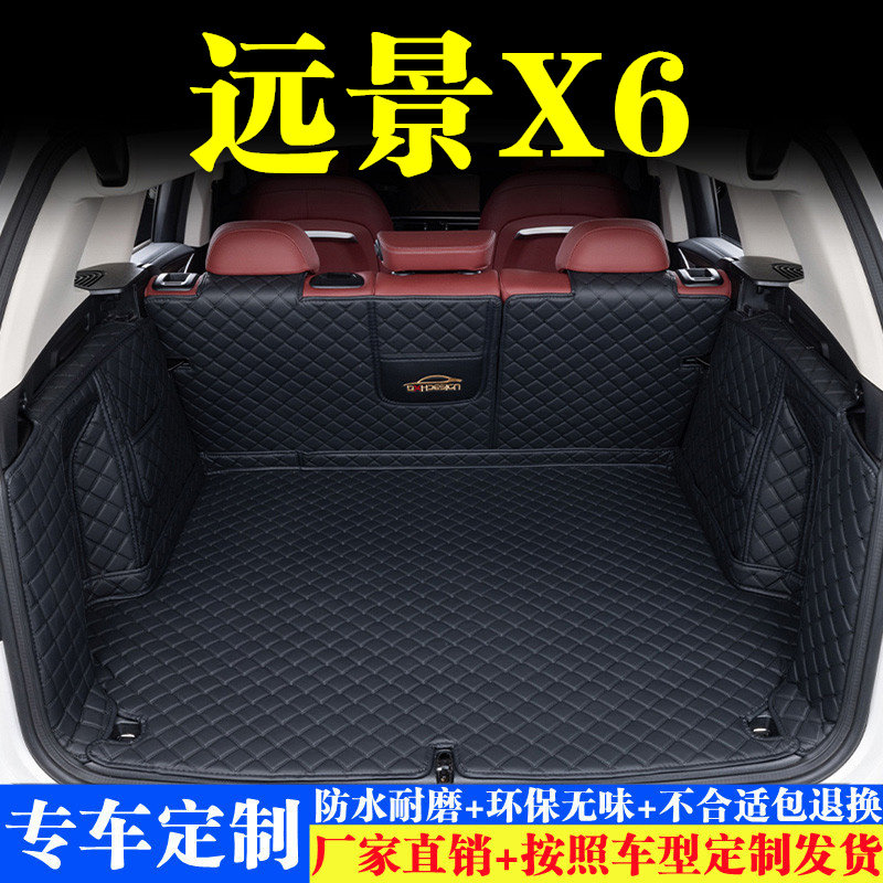 汽车后备箱靠背垫汽车内饰用品