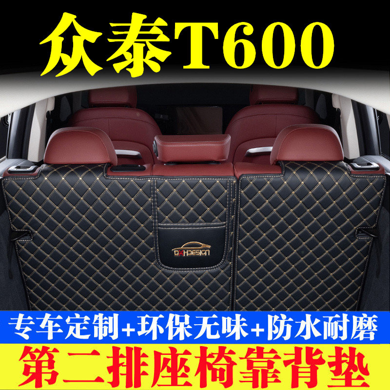 汽车后备箱靠背垫汽车内饰用品