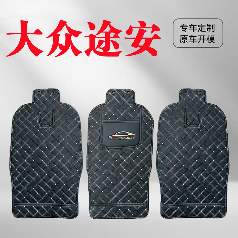 汽车后备箱靠背垫汽车内饰用品