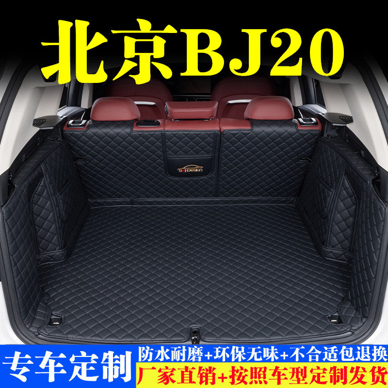 汽车后备箱靠背垫汽车内饰用品