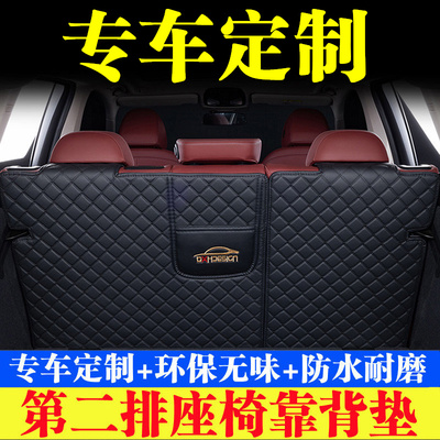 汽车后备箱第二排座椅靠背垫子