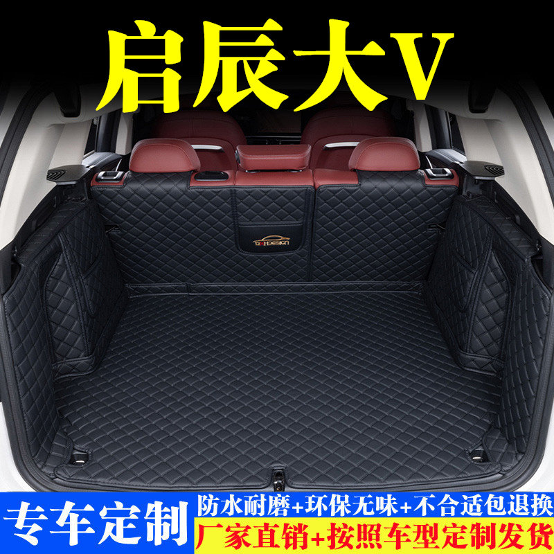 汽车后备箱靠背垫汽车内饰用品