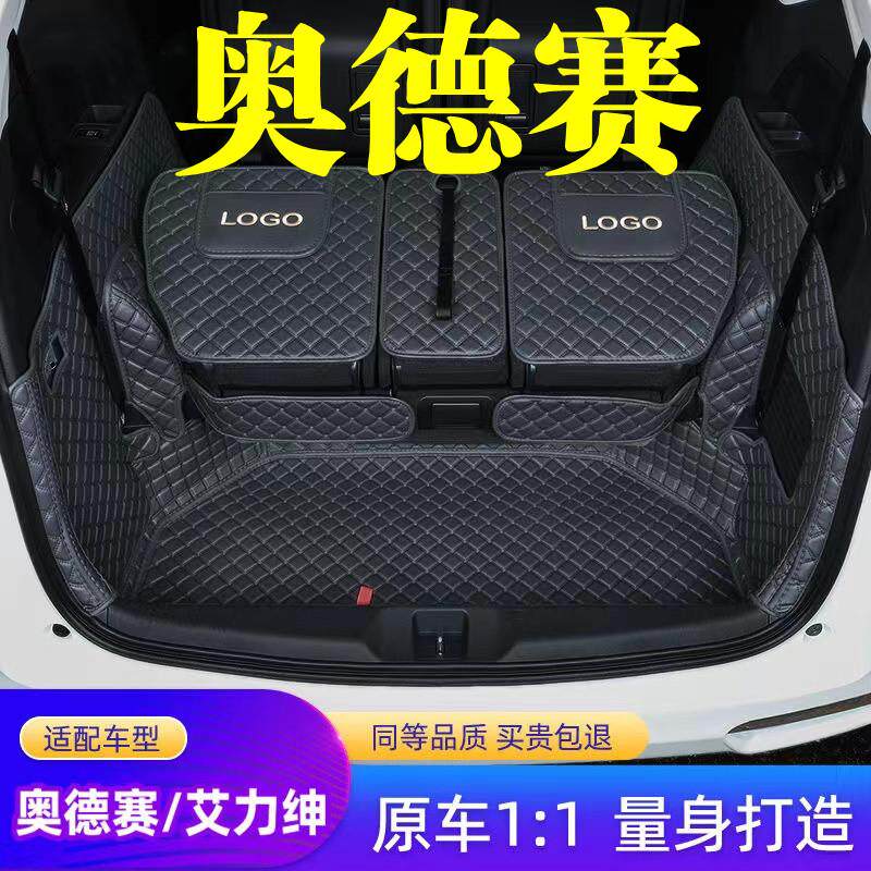 后备箱垫本田全包围奥德赛