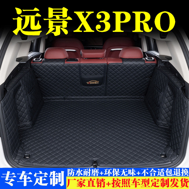 汽车后备箱靠背垫汽车内饰用品