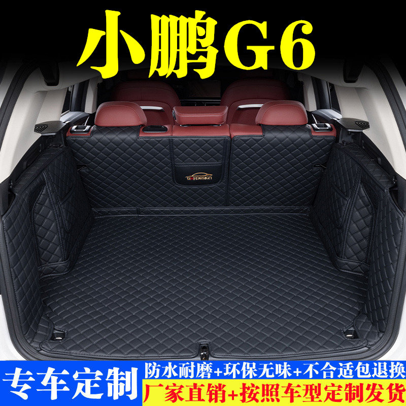汽车后备箱靠背垫汽车内饰用品