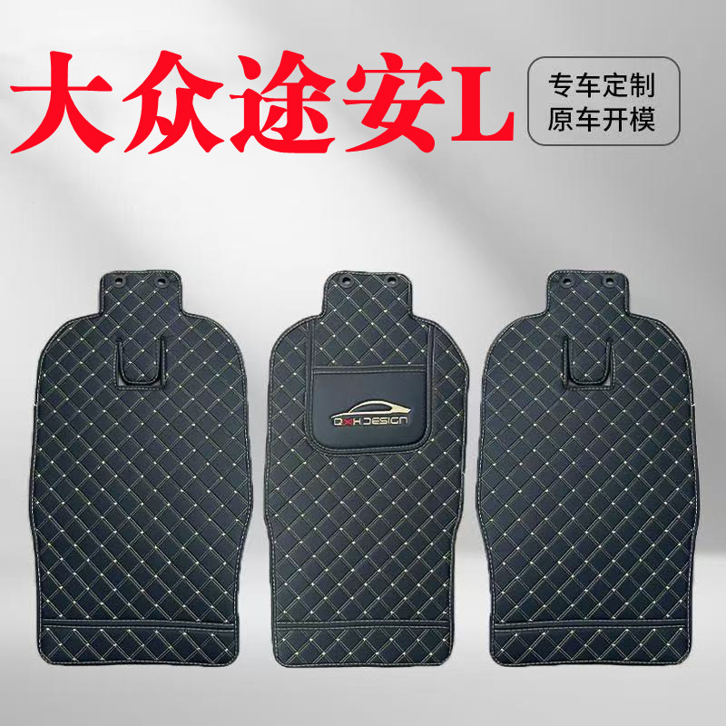 汽车后备箱靠背垫汽车内饰用品