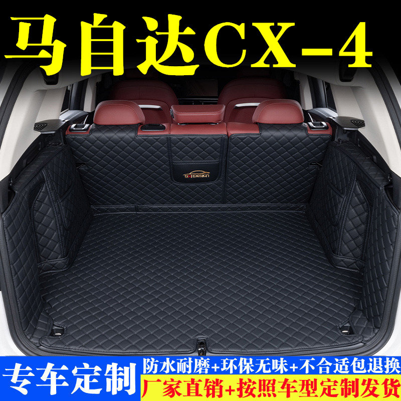 汽车后备箱靠背垫汽车内饰用品