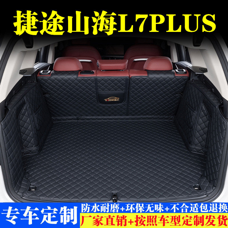 汽车后备箱靠背垫汽车内饰用品