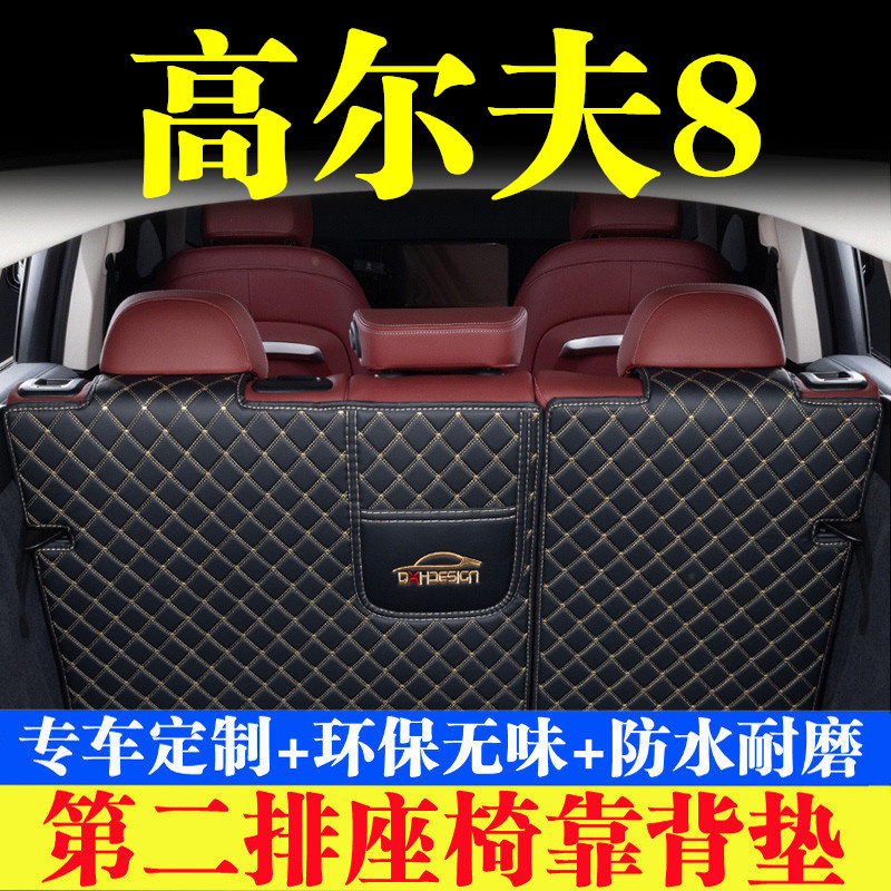 汽车后备箱靠背垫汽车内饰用品