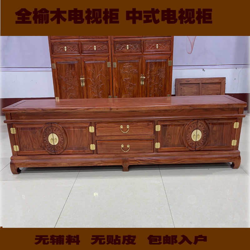 全实木电视柜老榆木影视柜试听柜电视柜