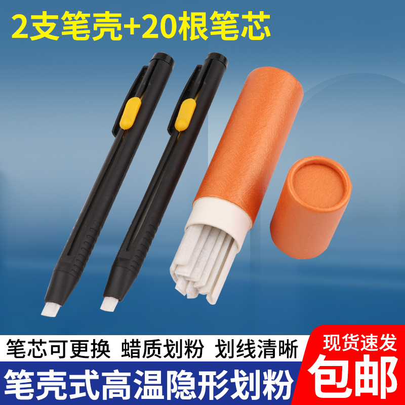 可伸缩笔壳式裁衣划粉