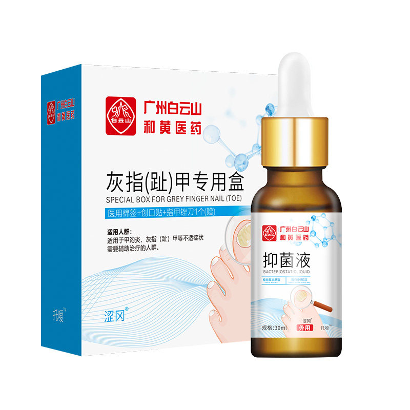 灰指甲