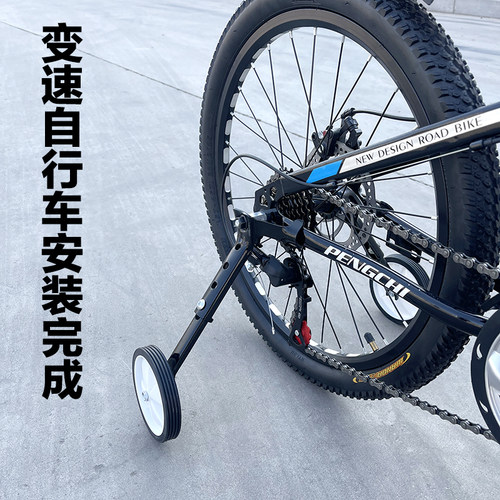 变速自行车辅助轮支架可调节高低