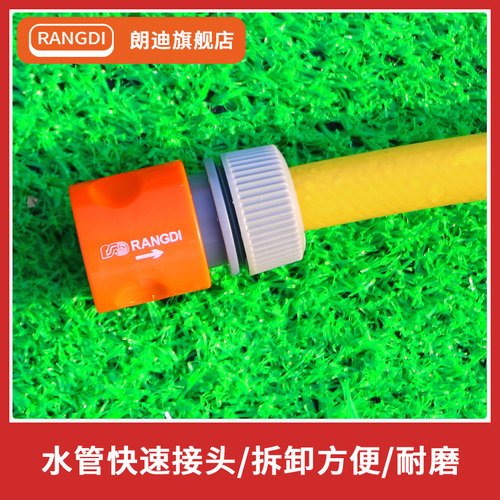 朗迪六分洗车家用花园奶嘴接头